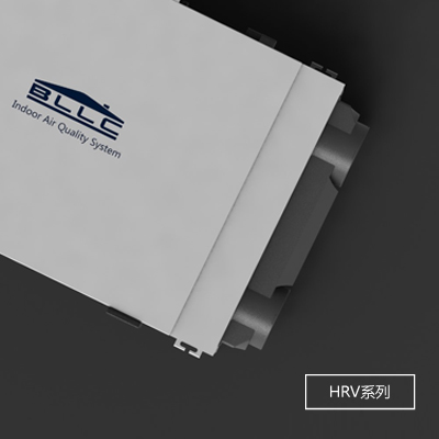 bllc空氣置換主機